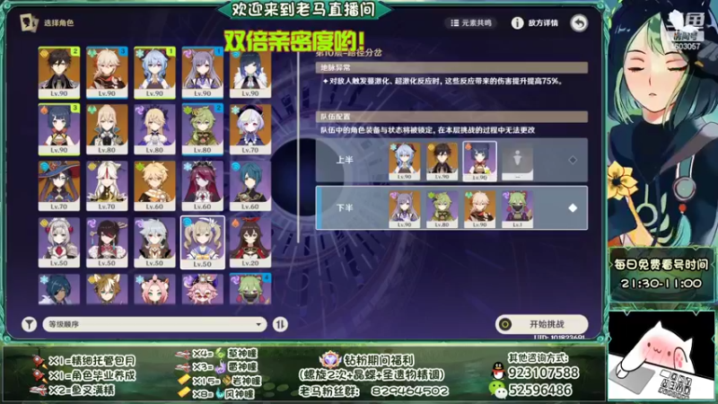 【2022-09-15 23点场】系双马尾的老马：萌新指导~有问必答
