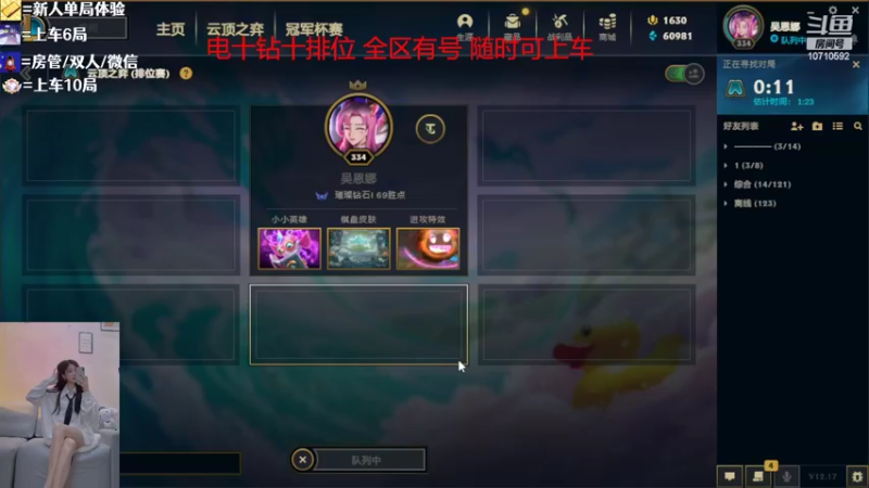 【2022-09-16 02点场】妙音or奶斯：苏可：云顶冲冲冲！
