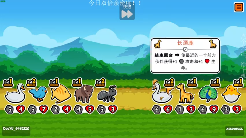 【2022-09-18 19点场】凡尘困：今日双倍亲密度！！！