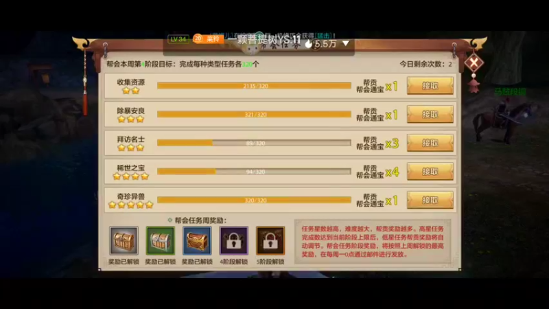 【2022-09-17 14点场】瑾萱吖丫：天龙八部手游～