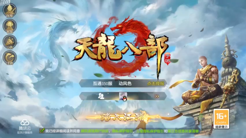 【2022-09-18 10点场】111陆某人：天龙挺好玩