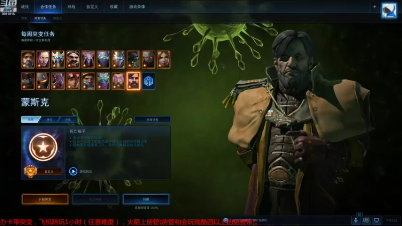 【2022-09-19 14点场】虞城小鱼儿：【合作任务】老鱼玩法~~