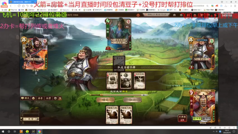 【2022-09-19 10点场】断梦花开到黎明：欢迎各位斗地主排位巅峰赛列传