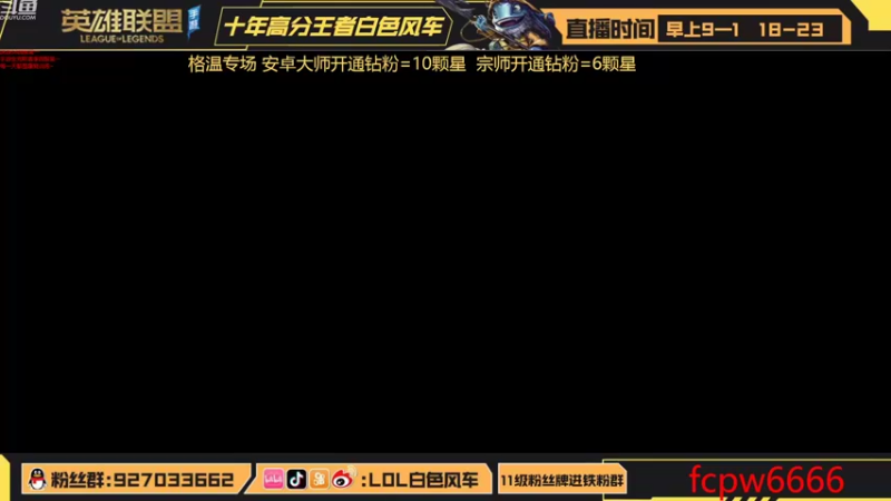 【2022-09-19 18点场】白色风车丶丶丶丶：格温最正确的打法进来学！S6国服第一！