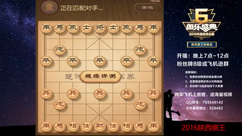 【2022-09-19 19点场】日月轮回888：陕西棋王，金牌教练，巅峰对决！