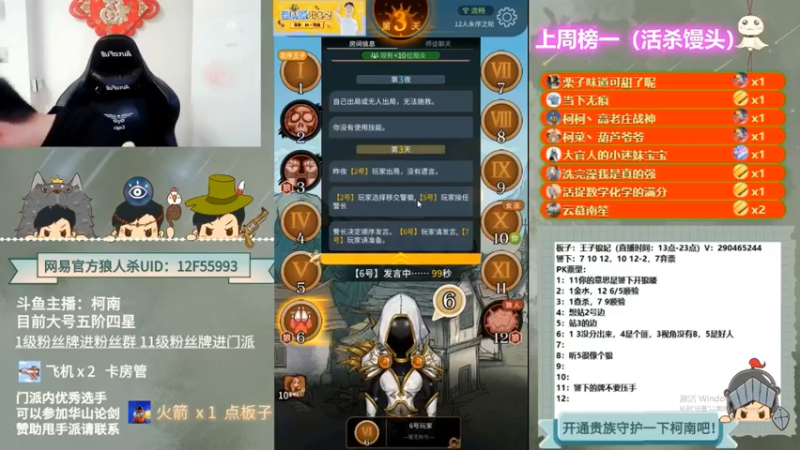 【2022-09-18 05点场】甩手派丨柯南：狼人杀柯南小讲堂#狼人杀官方#