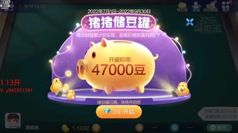 【2022-09-19 14点场】大吉大利v587：砥砺前行不忘初心