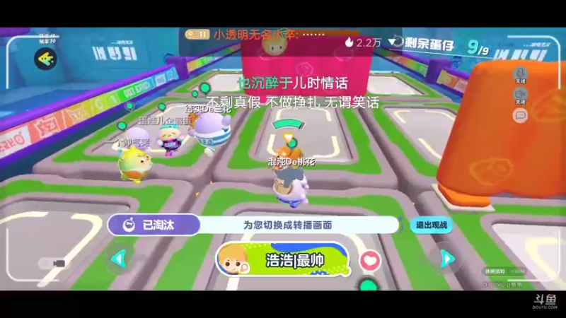 【2022-09-17 15点场】小透明无名小卒：冲 10126485