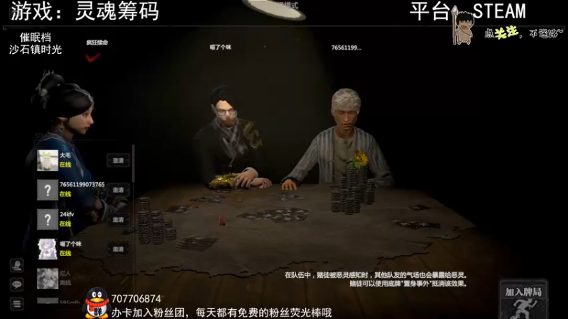 【2022-09-19 02点场】疯狂续命：灵魂筹码 铛铛铛~