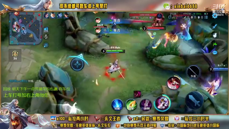 【2022-09-19 05点场】电竞信白丶：国服李白带粉 有车位