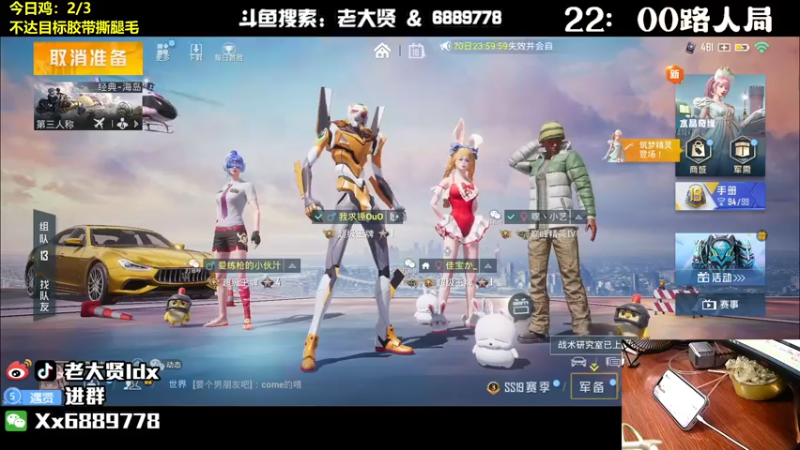 【2022-09-18 23点场】老大贤：王牌厨神1v4：带你看遍海岛上的小姐姐