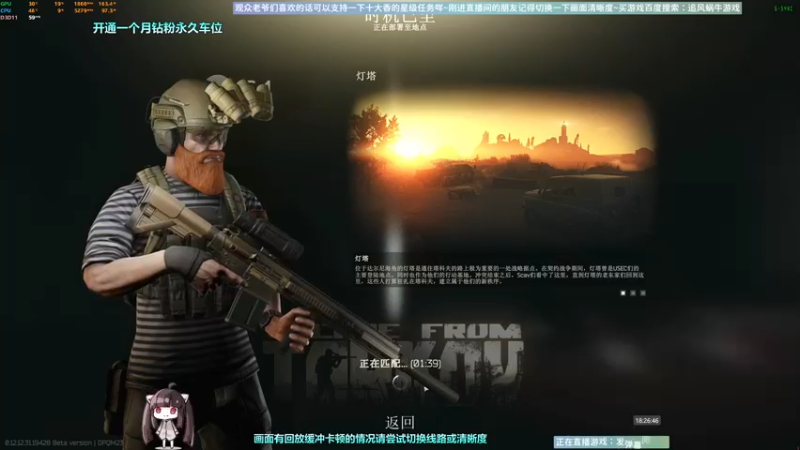 【2022-09-18 18点场】Biu十香：✨斗鱼第一画质✨钻粉永久车位✨逃离塔科夫