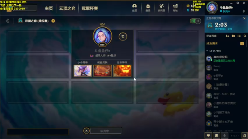 【2022-09-19 11点场】山东棋王弈哥：认真上分绝不摆烂！！