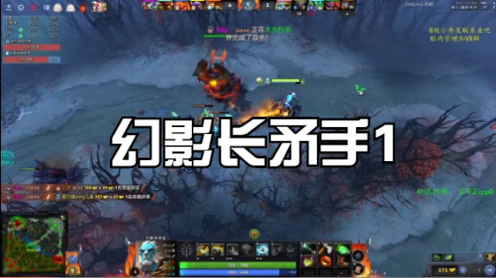 幻影长矛手1
