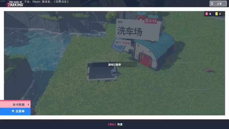 【2022-09-19 19点场】魔音糯米：新游速递《狂野泊车》