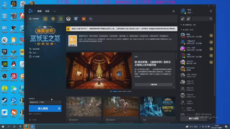 【2022-09-19 18点场】主播温州炮哥：凤凰有点晃眼睛