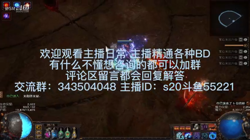 流放之路日常747