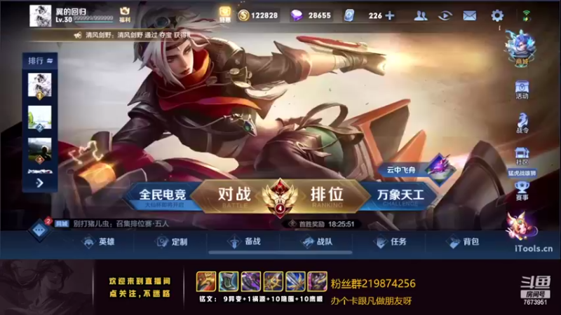 【2022-09-13 21点场】卞一凡Wko：国服曜单排冲百星