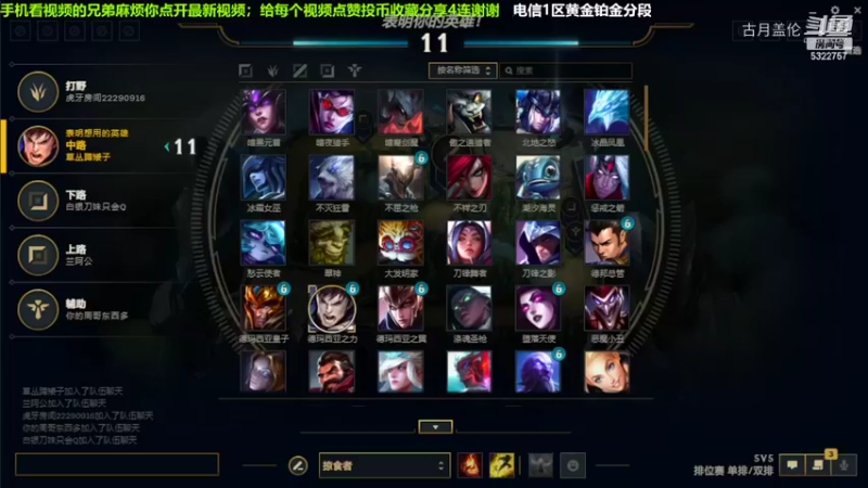 中单盖伦对线维克多，3-3结束游戏.