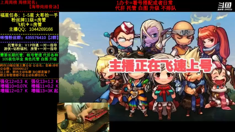 【2022-09-18 16点场】DNF咪情：国服2指励志主播: 白图 升级 不排队喔