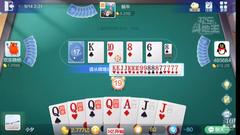 【2022-09-14 02点场】大吉大利v587：极限直播续集