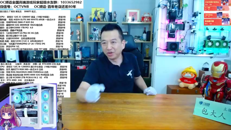 【2022-09-19 13点场】OC频道包大人：40系列于明晚浮出水面！这次冲不冲？