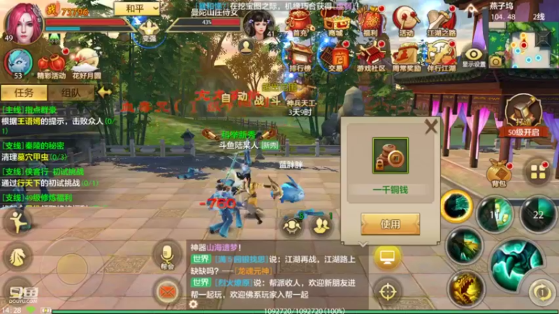【2022-09-18 14点场】111陆某人：天龙挺好玩