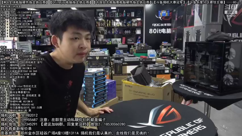 【2022-09-19 08点场】80it电脑网：郑州80it：9.21好物节电脑活动开启