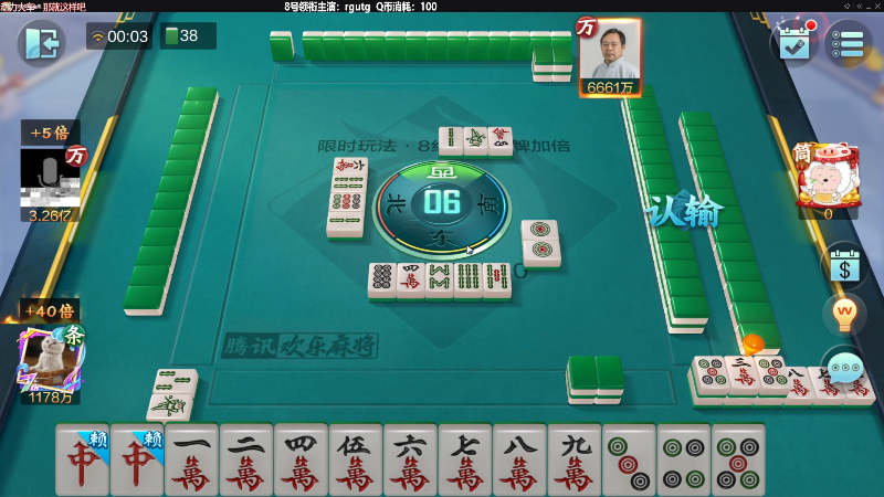 【欢乐麻将】靓旭的精彩时刻 20220919 00点场