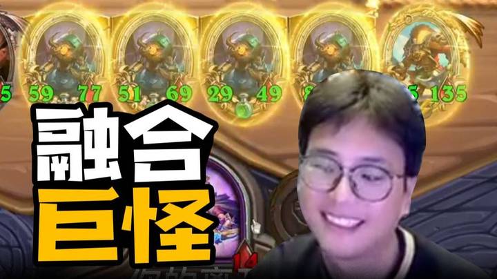 【夜吹的战棋日记692】圣盾剧毒亡语，融合巨怪重出江湖！