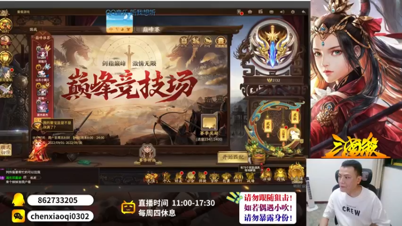 【2022-09-18 19点场】吹得神丶丶丶：欢迎来到重庆冠军儿的直播间！