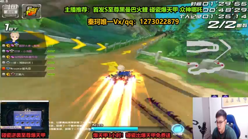 【2022-09-18 22点场】圆梦大师丶秦珂：爆天甲最后一天！搞起