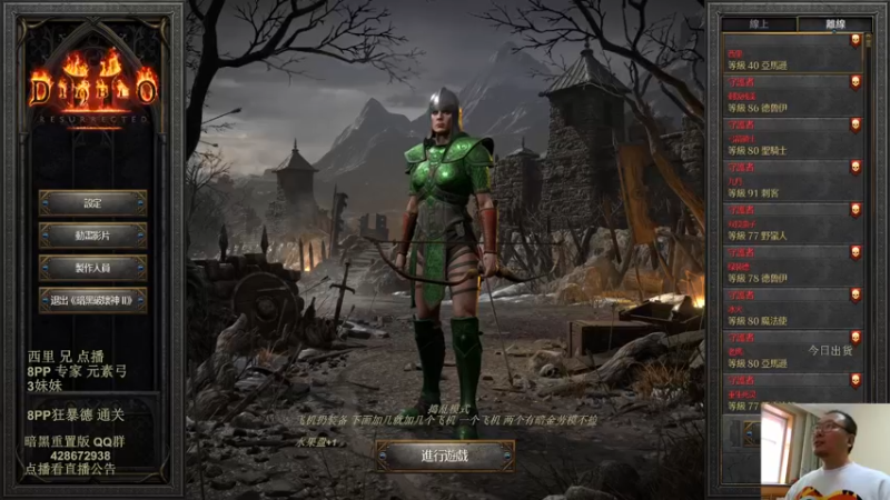 8PP 专家 元素弓马 3妹妹 开荒04