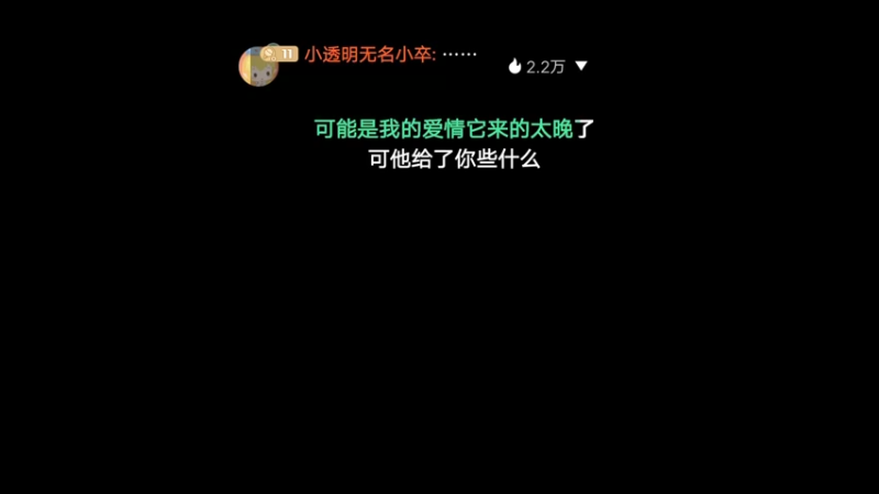 【2022-09-16 21点场】小透明无名小卒：冲 10126485