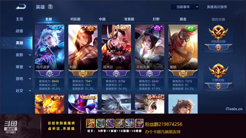【2022-09-17 21点场】卞一凡Wko：国服第一曜带粉屠猪