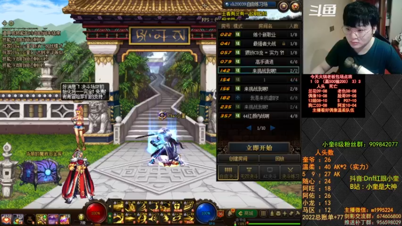 【2022-09-19 19点场】红眼小奎：顶级44+OB点将！