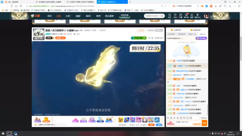 【2022-09-18 18点场】最恶之劍：亮剑组合解说冠军杯！