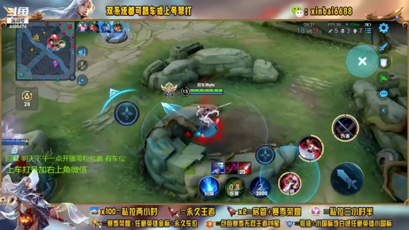 【2022-09-19 17点场】电竞信白丶：国服李白带粉 有车位