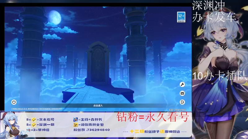 【2022-09-16 22点场】刻晴天下第一优雅：新深渊 冲冲冲