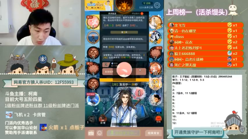 【2022-09-19 05点场】甩手派丨柯南：年度赛冲呀！#狼人杀官方#