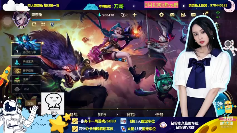 【2022-09-19 00点场】奈奈兔nice：每天都是元气的一天 ~