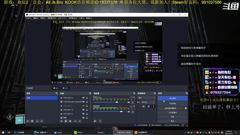 【2022-09-18 12点场】启嘉up：命运2，肝肝肝！