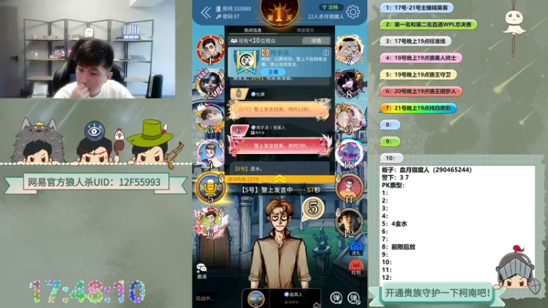 【2022-09-19 17点场】甩手派丨柯南：年度赛冲呀！#狼人杀官方#