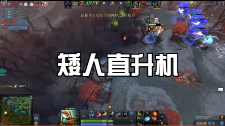 矮人直升机