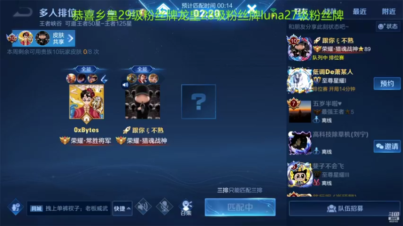 【2022-09-19 03点场】FBF丶飞总：国服猴子90星排位上百星