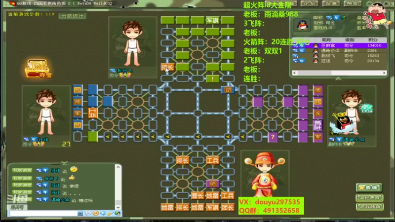 【2022-09-18 23点场】恶蚊子：热血军棋！！！