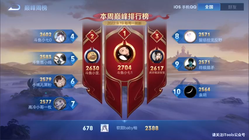 【2022-09-19 18点场】渝万rain：国服第一大乔太乙增强教学！！！