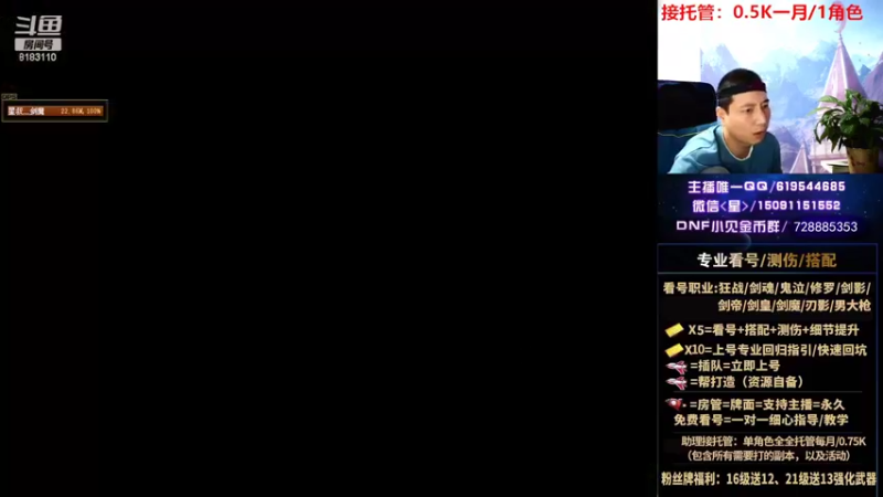 【2022-09-19 03点场】星灬叔：专业看号测伤、回归指引、帮打、跨4主播