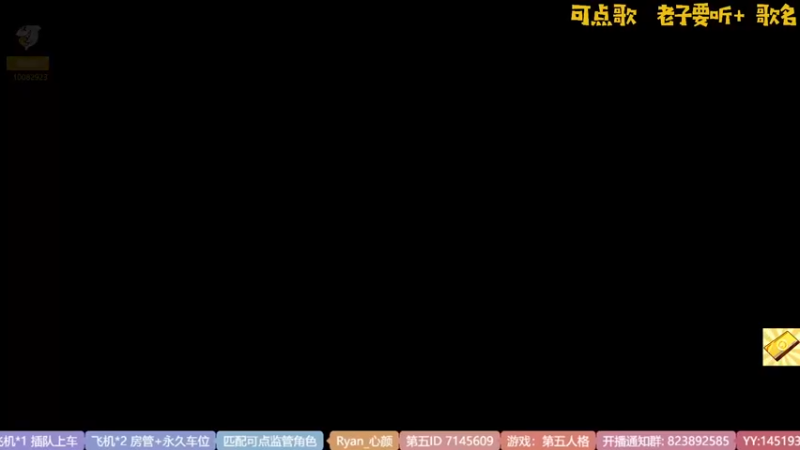 【2022-09-18 21点场】Ryan心颜：我是新手这游戏咋玩的