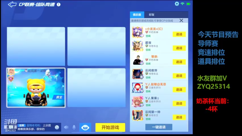 【2022-09-18 22点场】DY主演：十点导师赛加油